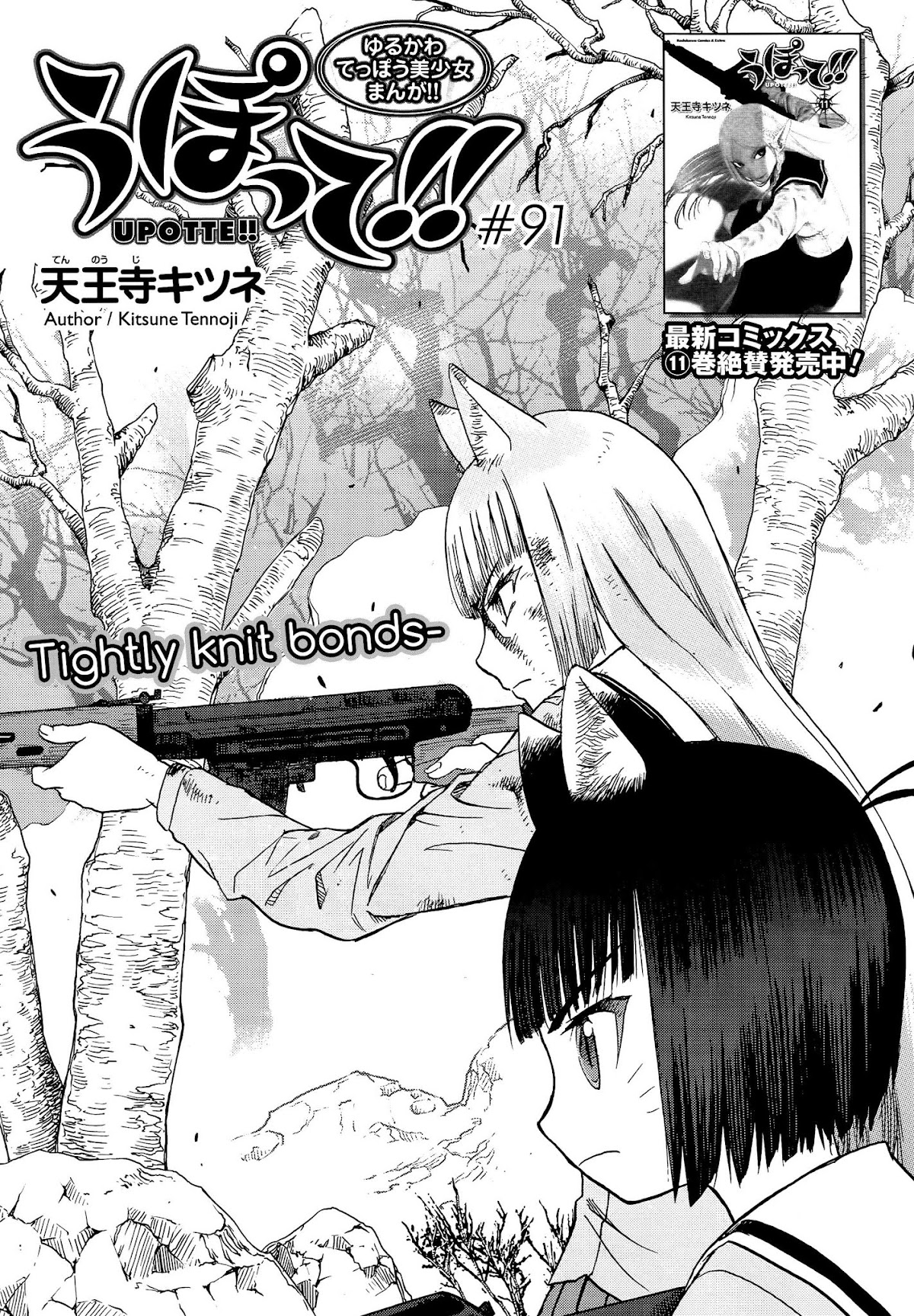 Upotte!! chapter 93 page 1