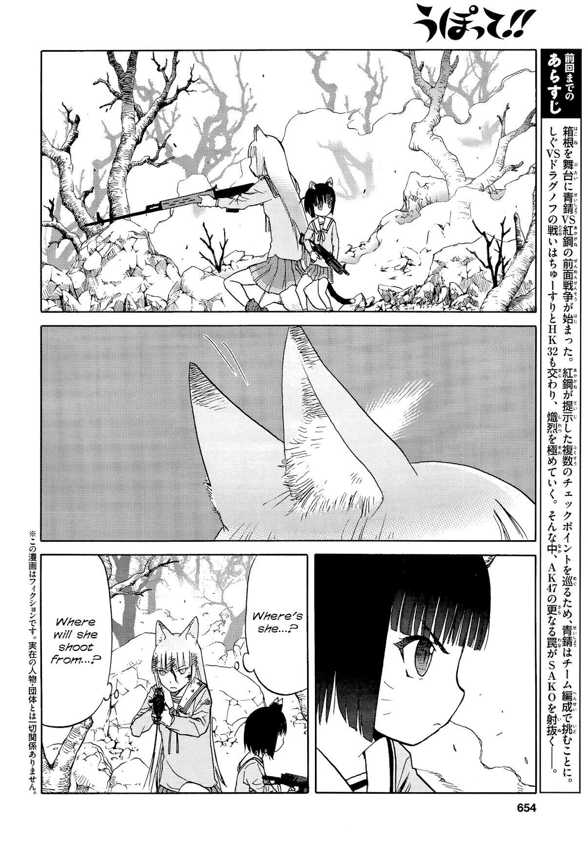 Upotte!! chapter 93 page 2