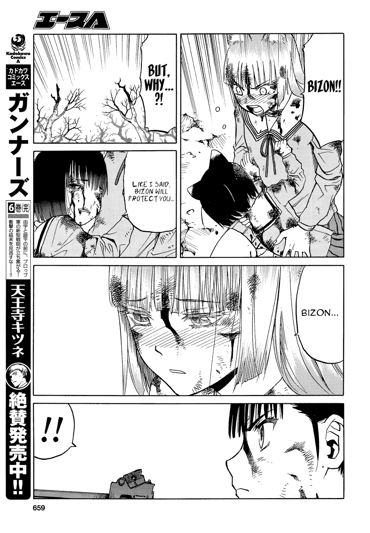 Upotte!! chapter 93 page 7