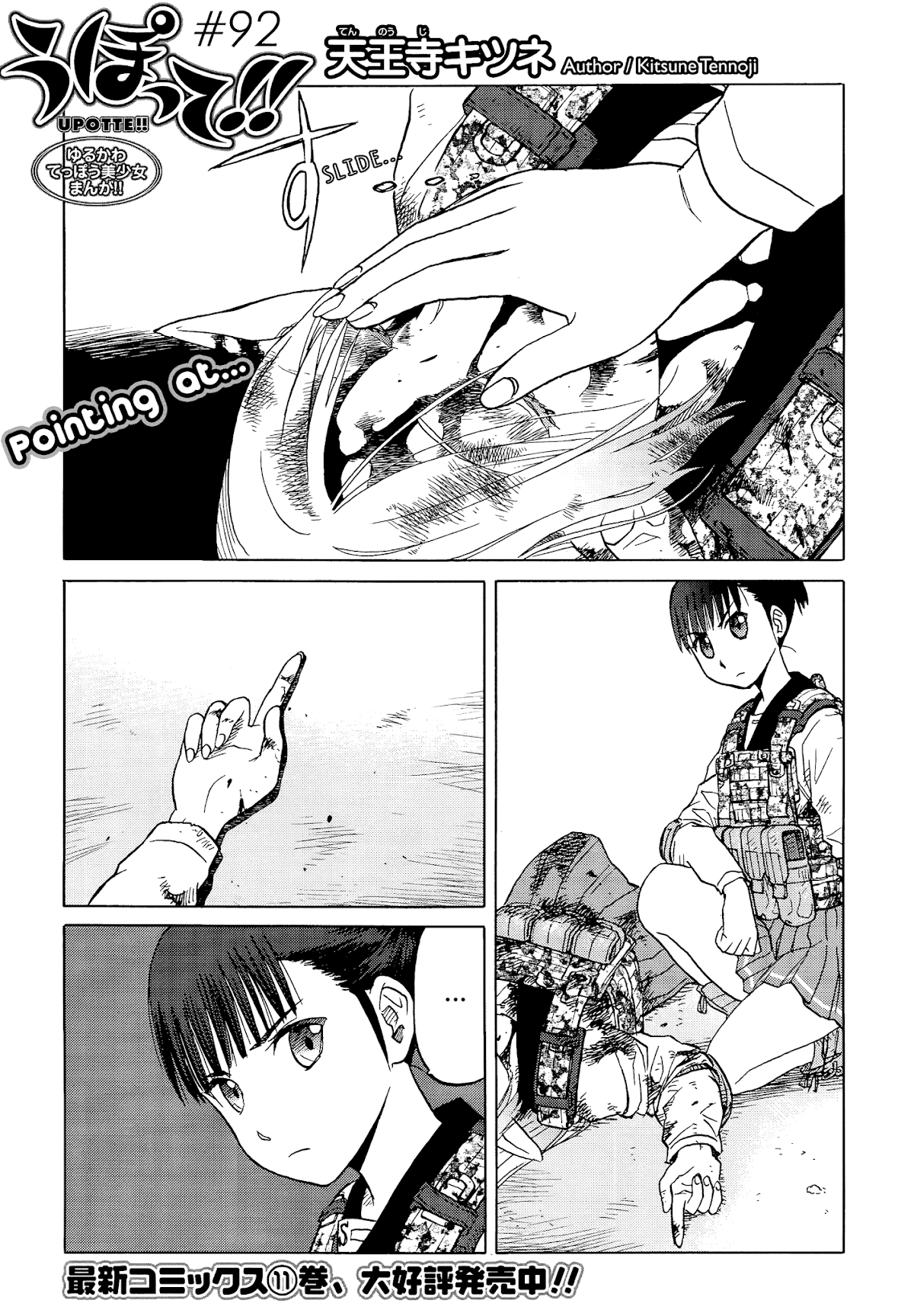 Upotte!! chapter 94 page 1