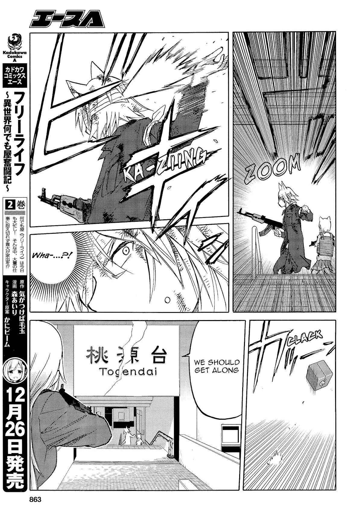 Upotte!! chapter 94 page 11