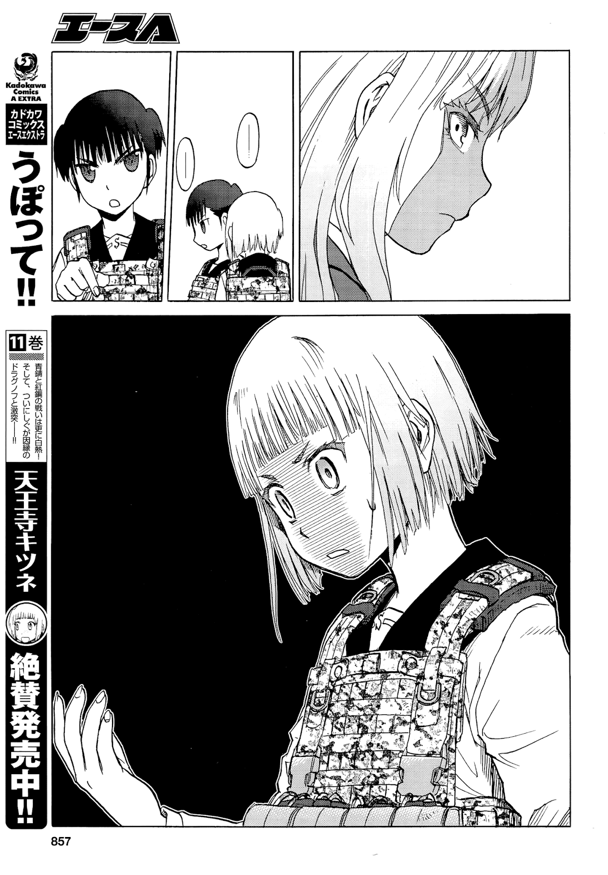 Upotte!! chapter 94 page 5