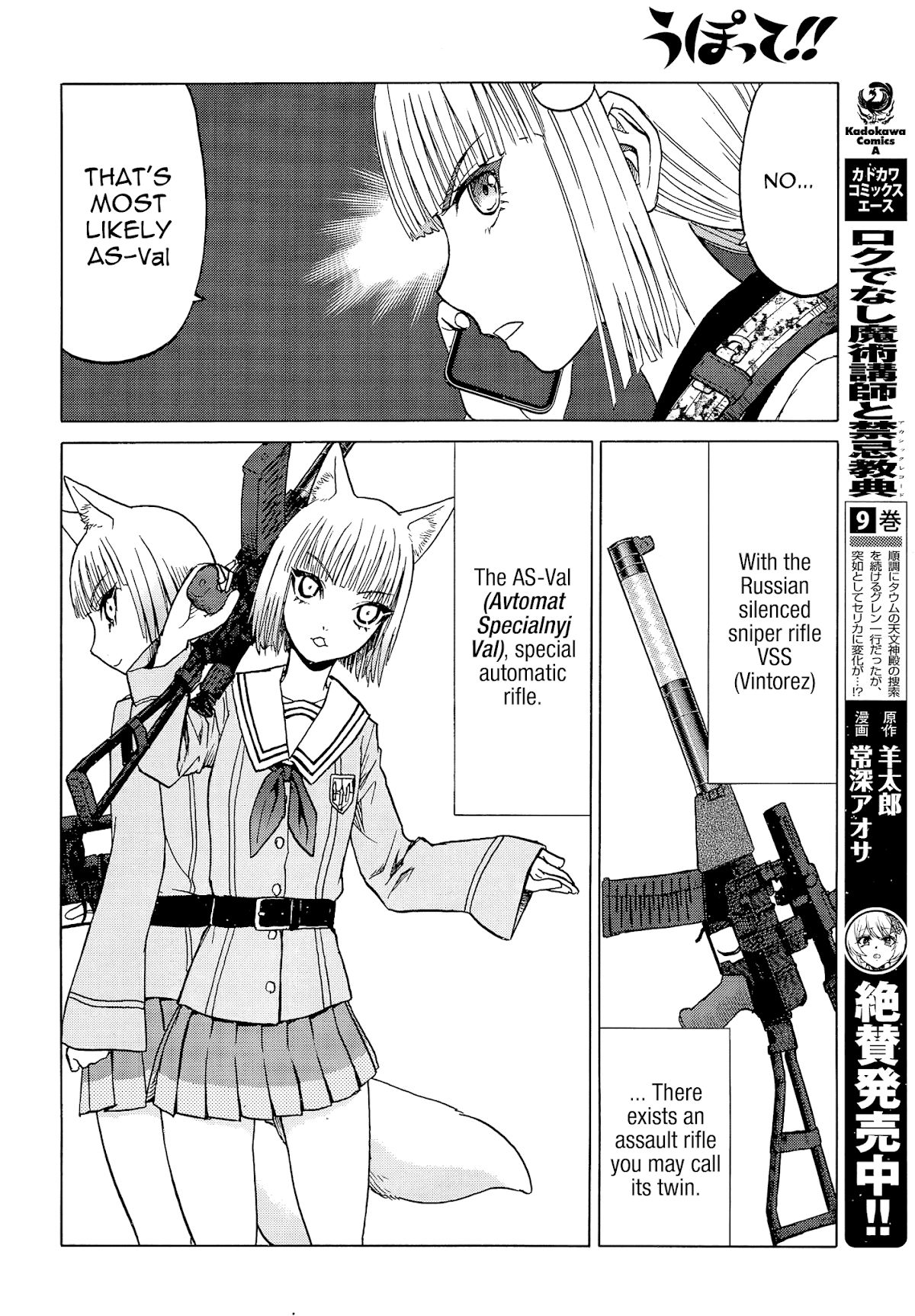 Upotte!! chapter 96 page 16