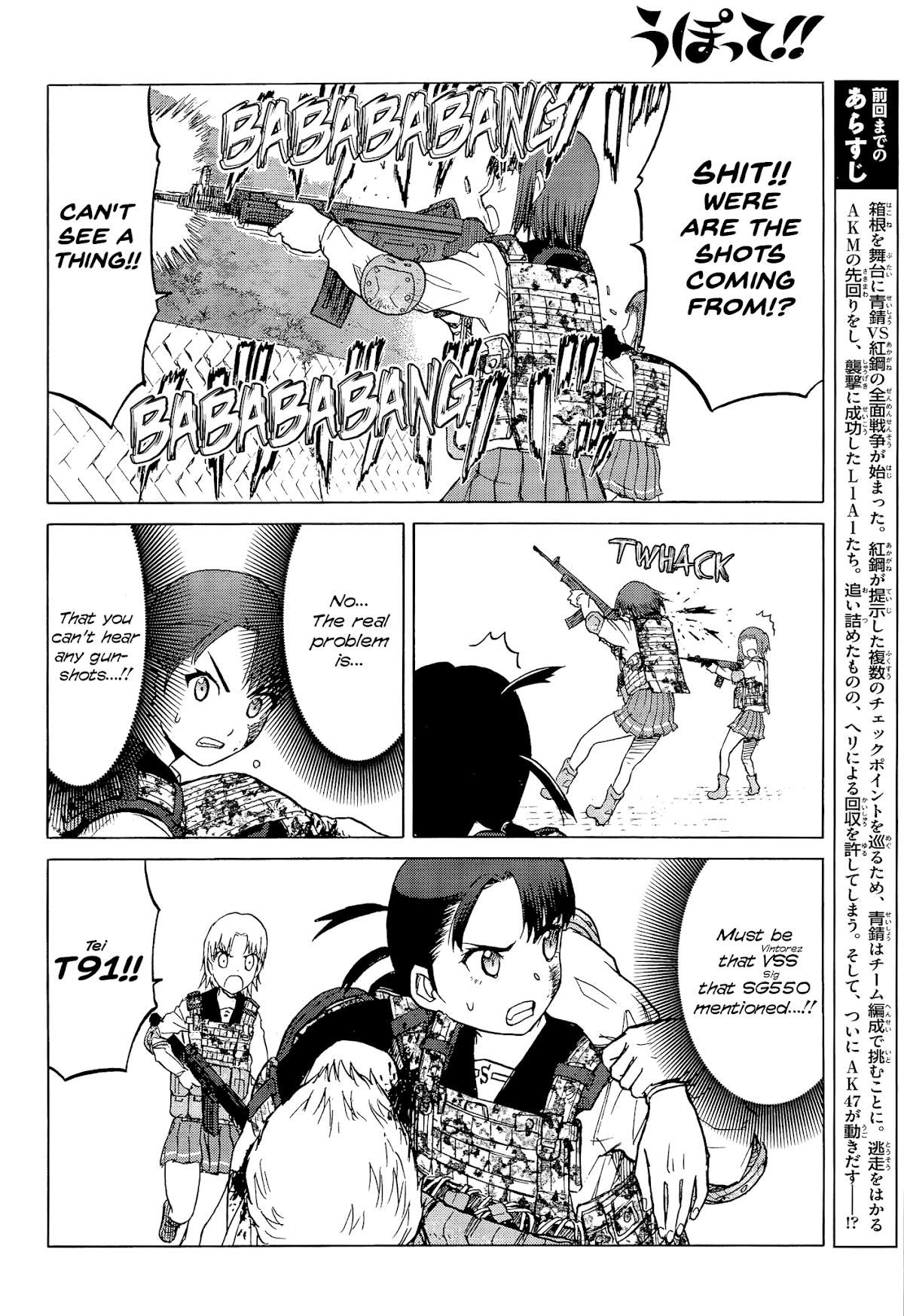 Upotte!! chapter 96 page 4