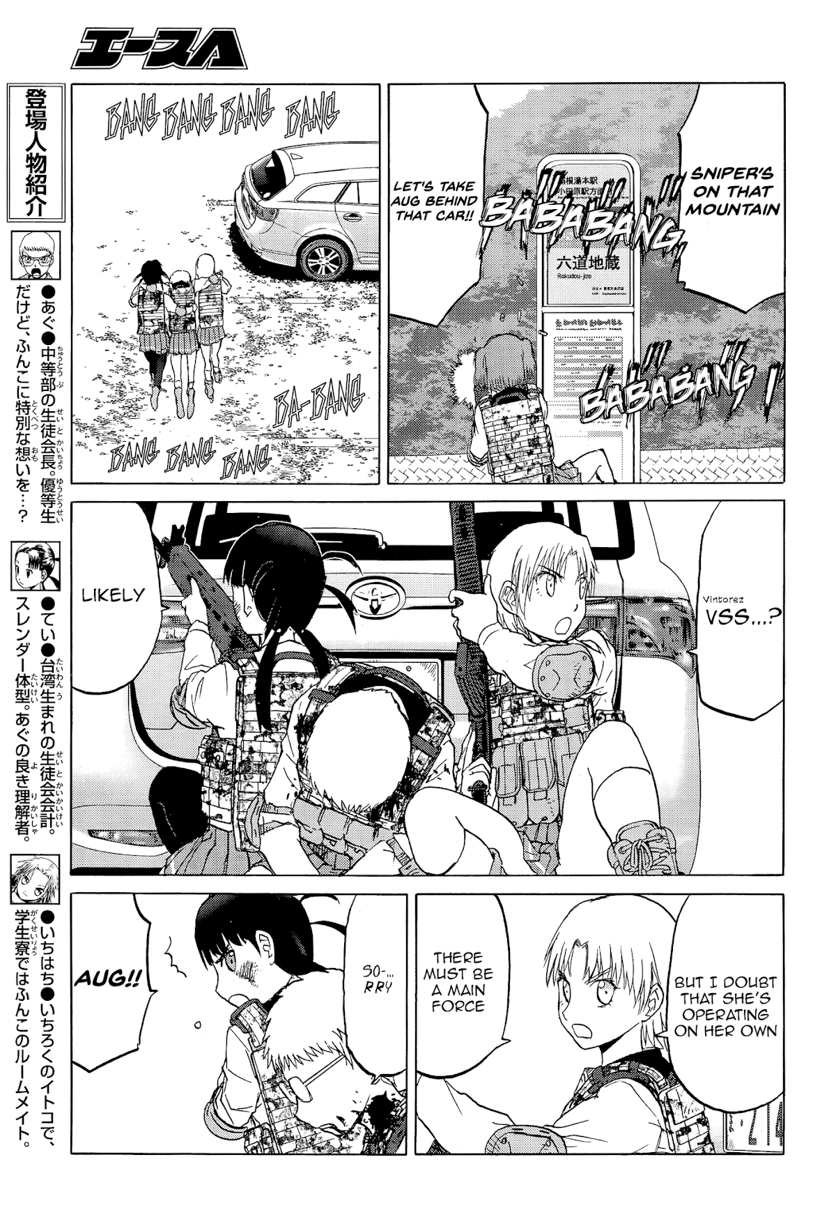 Upotte!! chapter 96 page 5