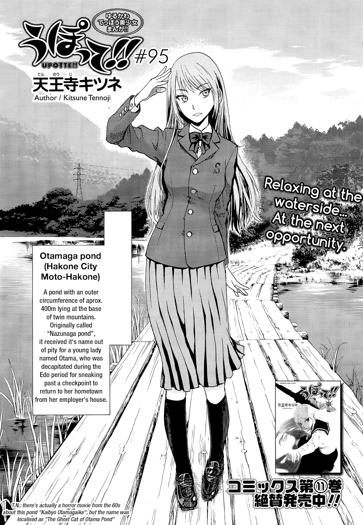 Upotte!! chapter 97 page 1