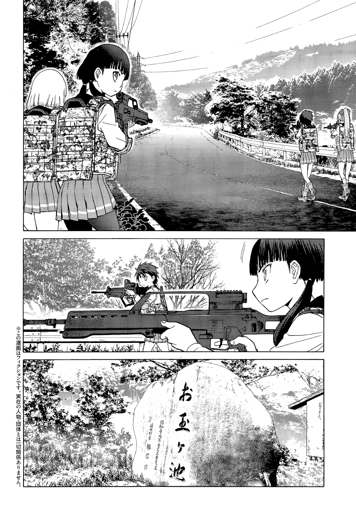 Upotte!! chapter 97 page 2