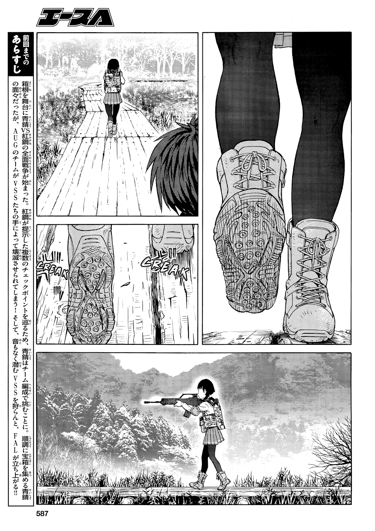 Upotte!! chapter 97 page 5