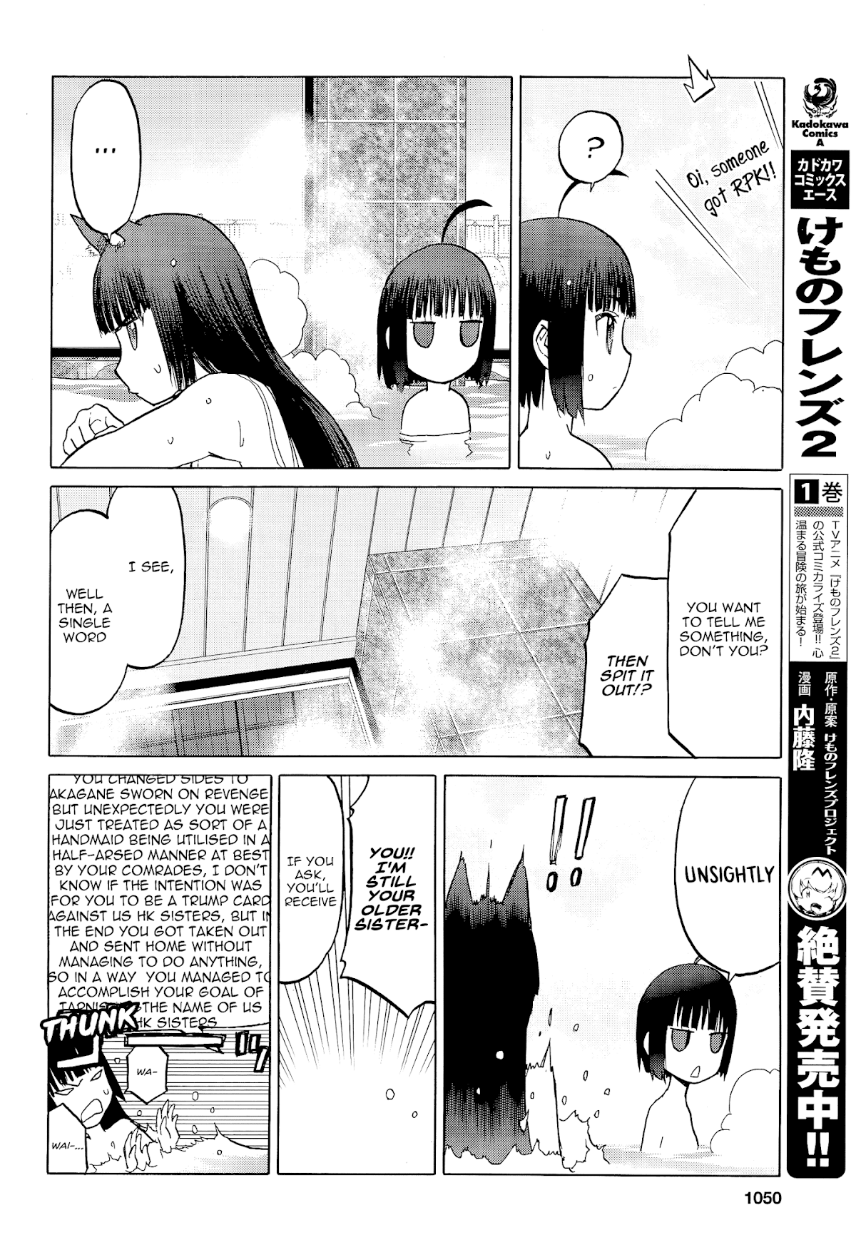 Upotte!! chapter 98 page 17