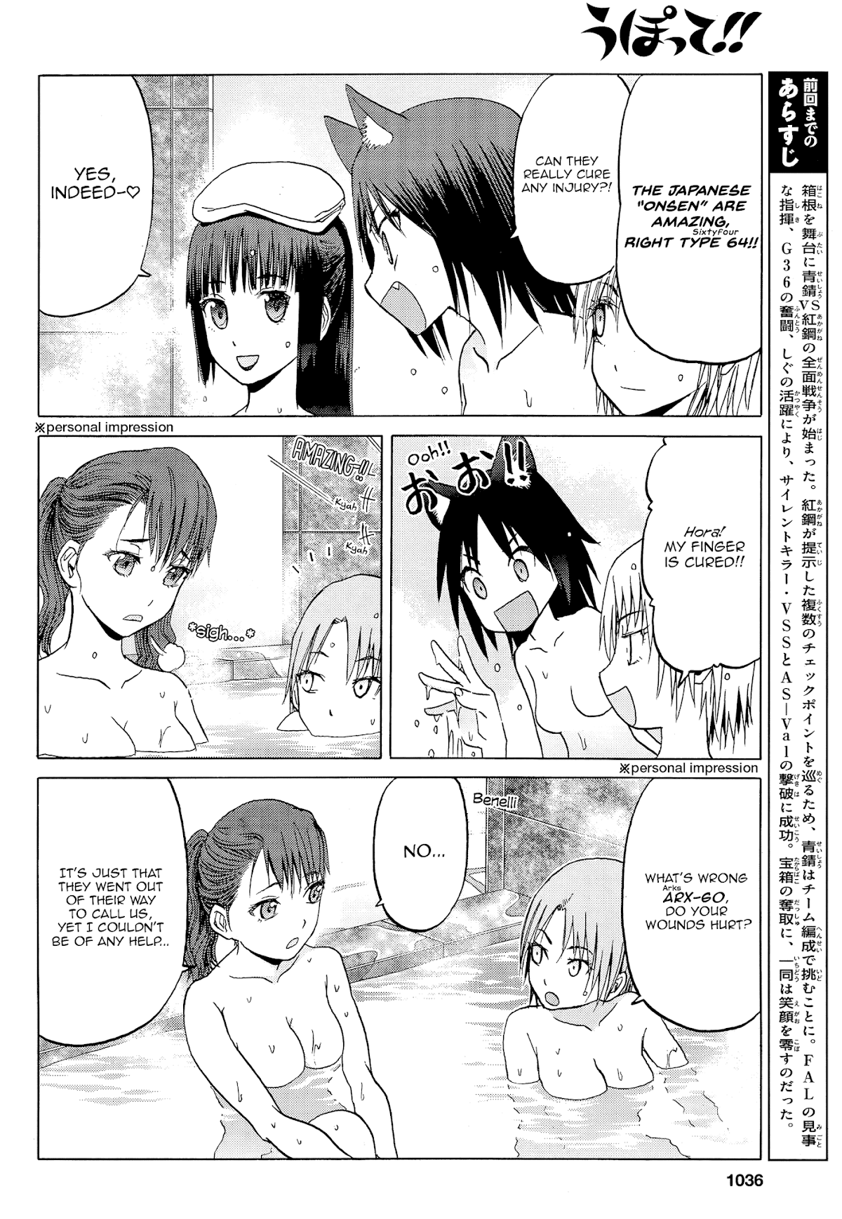 Upotte!! chapter 98 page 4