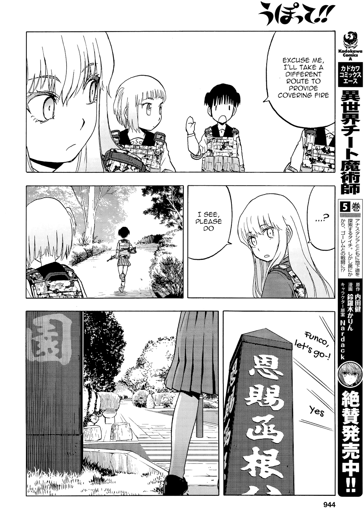 Upotte!! chapter 99 page 14