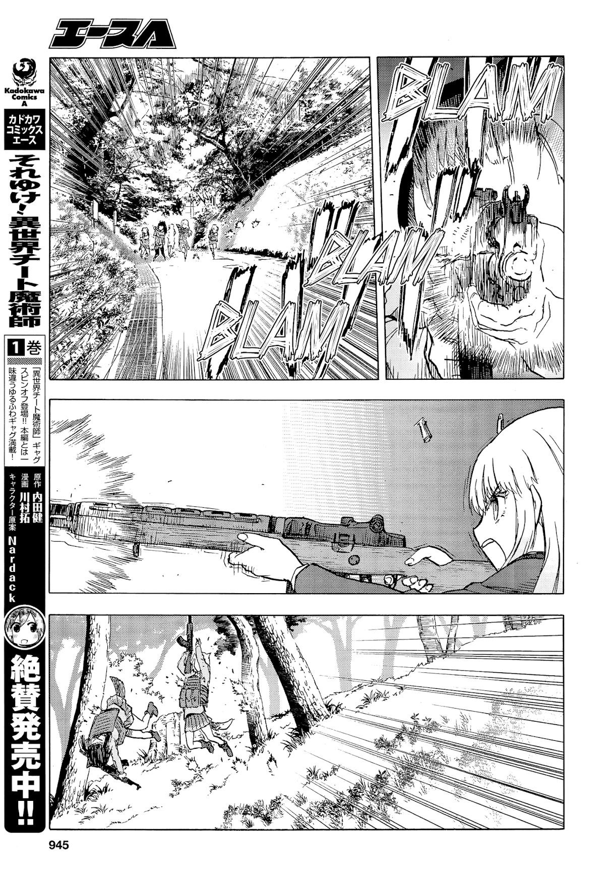 Upotte!! chapter 99 page 15