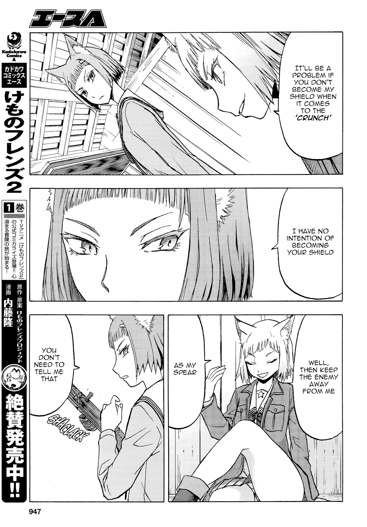 Upotte!! chapter 99 page 17