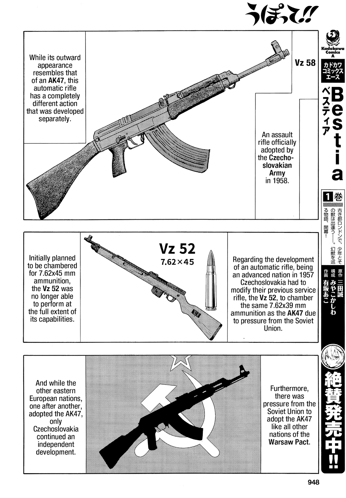 Upotte!! chapter 99 page 18