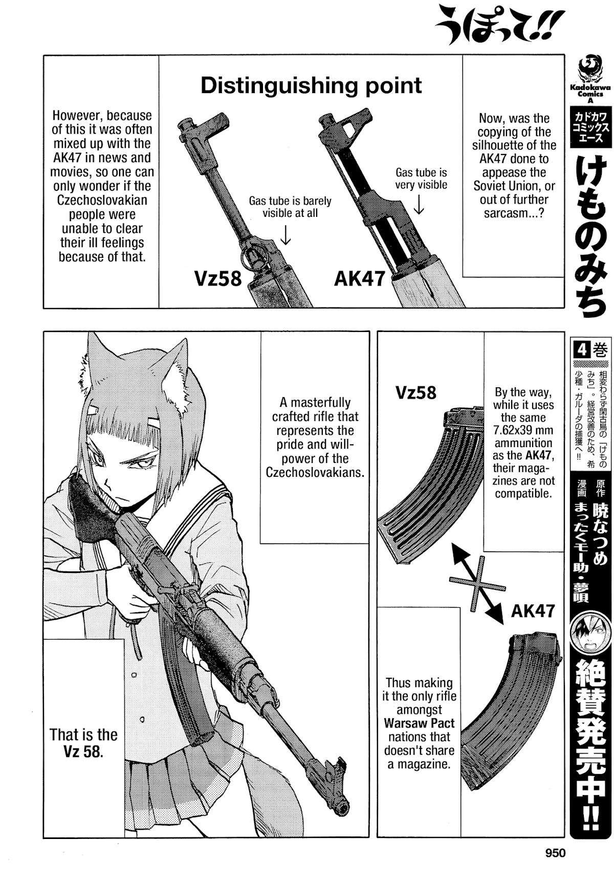 Upotte!! chapter 99 page 20