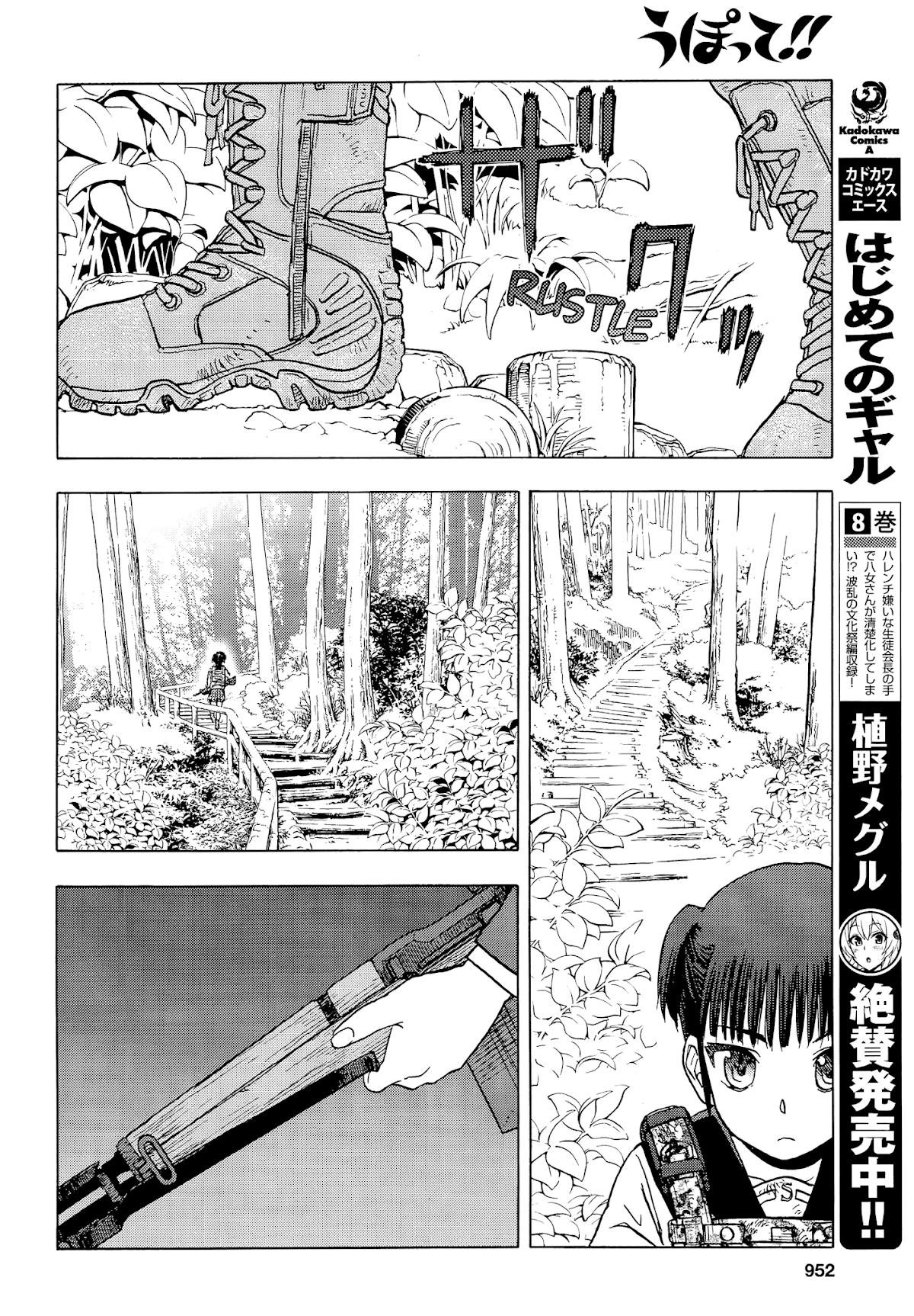 Upotte!! chapter 99 page 22