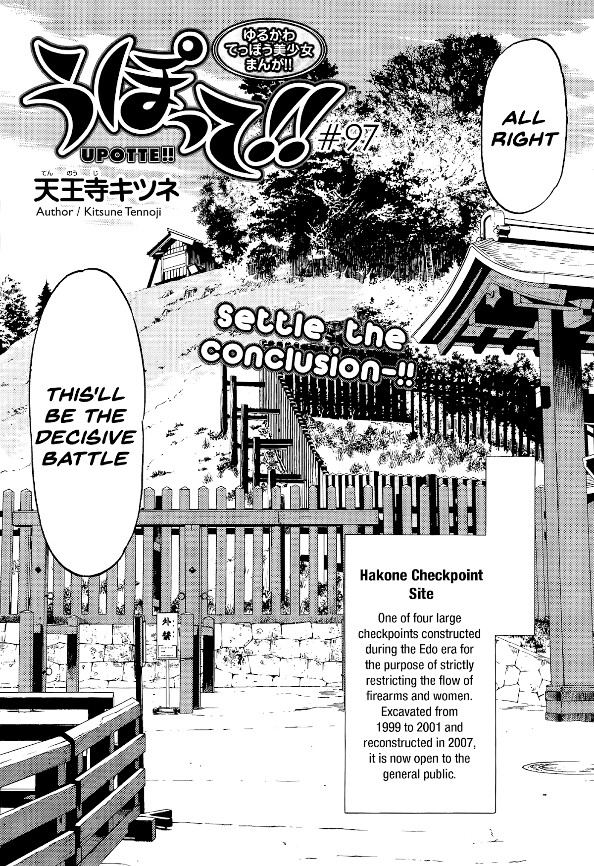 Upotte!! chapter 99 page 3