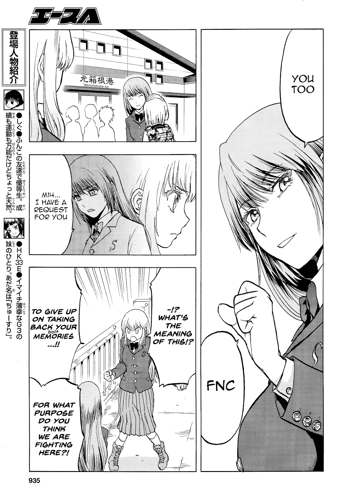 Upotte!! chapter 99 page 5