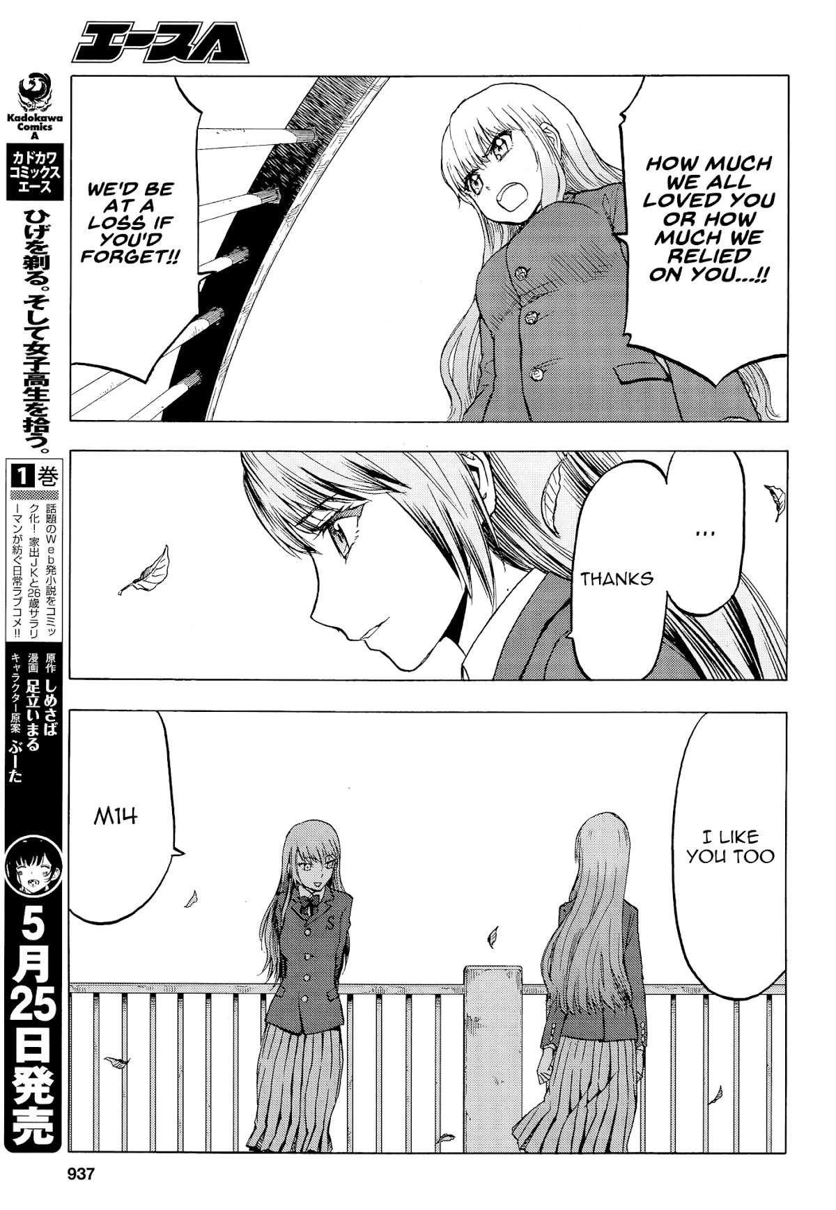 Upotte!! chapter 99 page 7