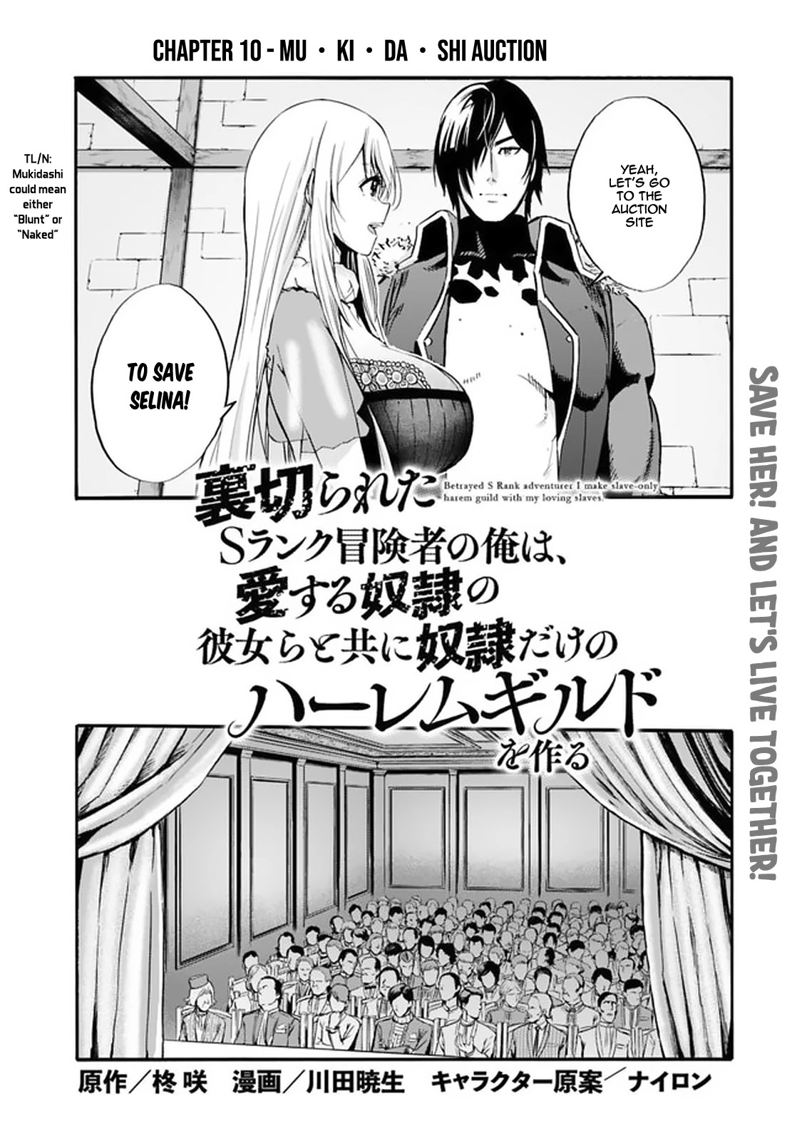 Uragirareta S Rank Boukensha no Ore wa, Aisuru Dorei no Kanojora to Tomoni Dorei dake no Harem Guild o Tsukuru chapter 10 page 3