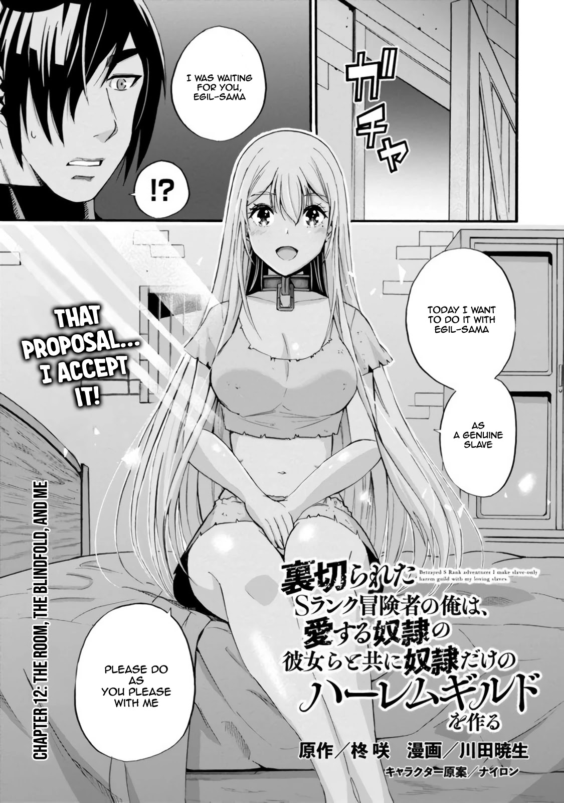 Uragirareta S Rank Boukensha no Ore wa, Aisuru Dorei no Kanojora to Tomoni Dorei dake no Harem Guild o Tsukuru chapter 12 page 2