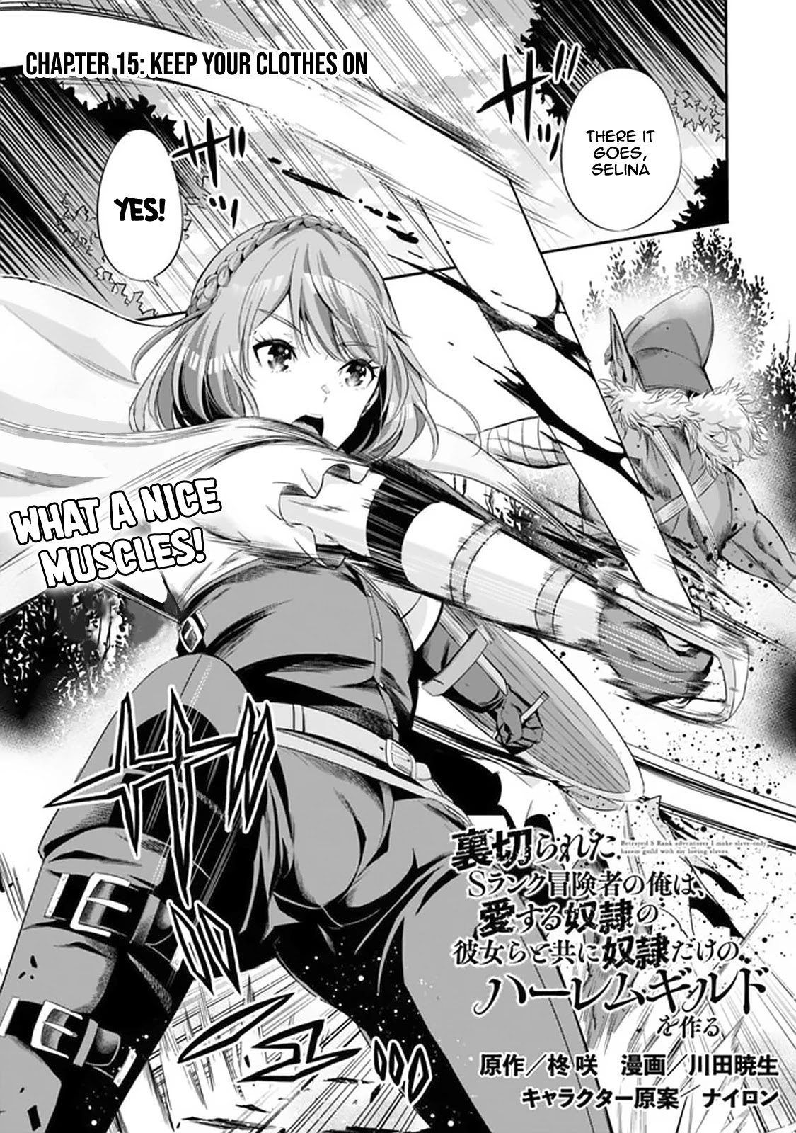 Uragirareta S Rank Boukensha no Ore wa, Aisuru Dorei no Kanojora to Tomoni Dorei dake no Harem Guild o Tsukuru chapter 15 page 2