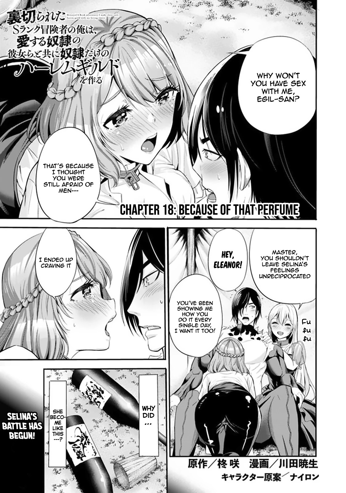 Uragirareta S Rank Boukensha no Ore wa, Aisuru Dorei no Kanojora to Tomoni Dorei dake no Harem Guild o Tsukuru chapter 18 page 2