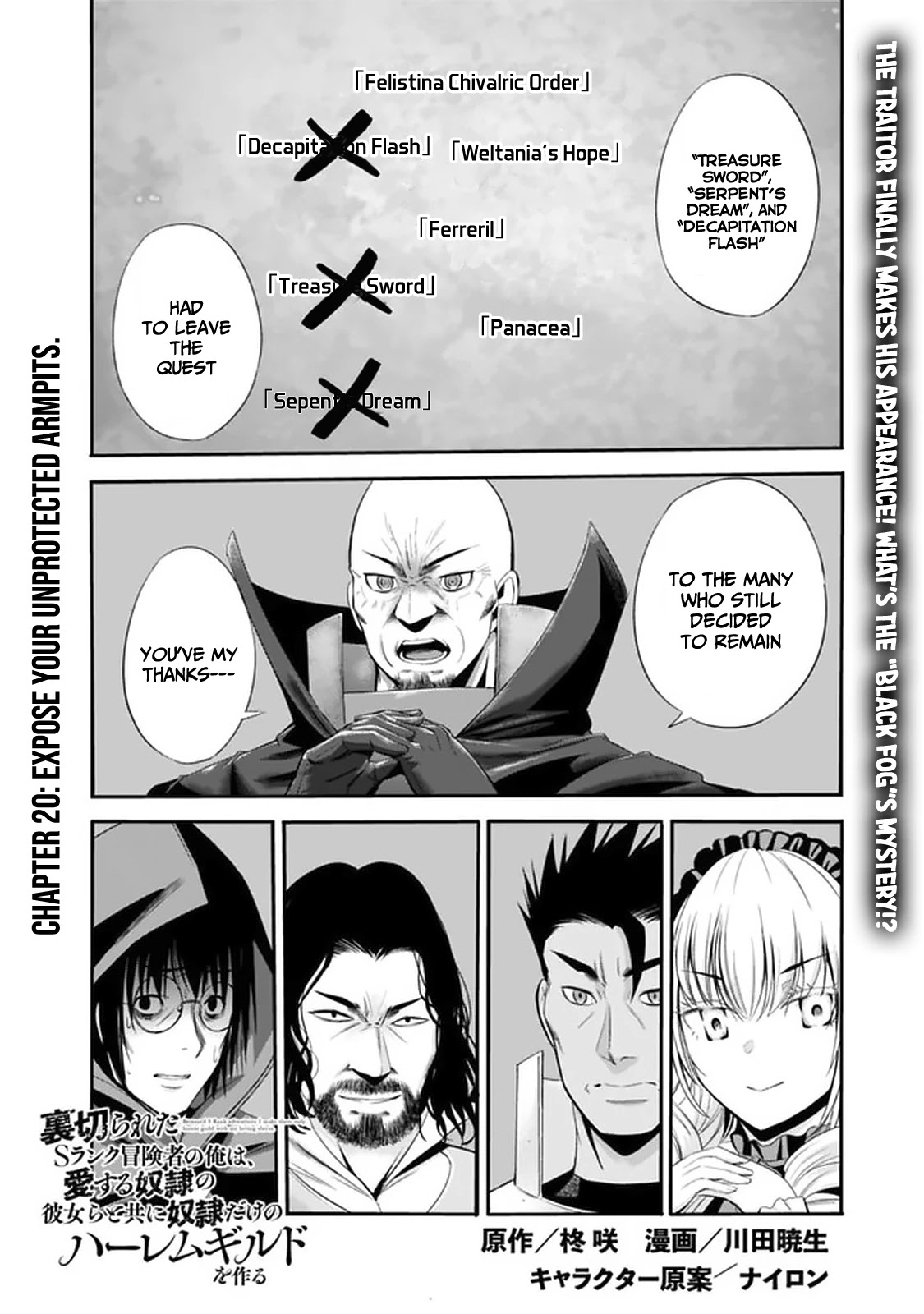 Uragirareta S Rank Boukensha no Ore wa, Aisuru Dorei no Kanojora to Tomoni Dorei dake no Harem Guild o Tsukuru chapter 20 page 2