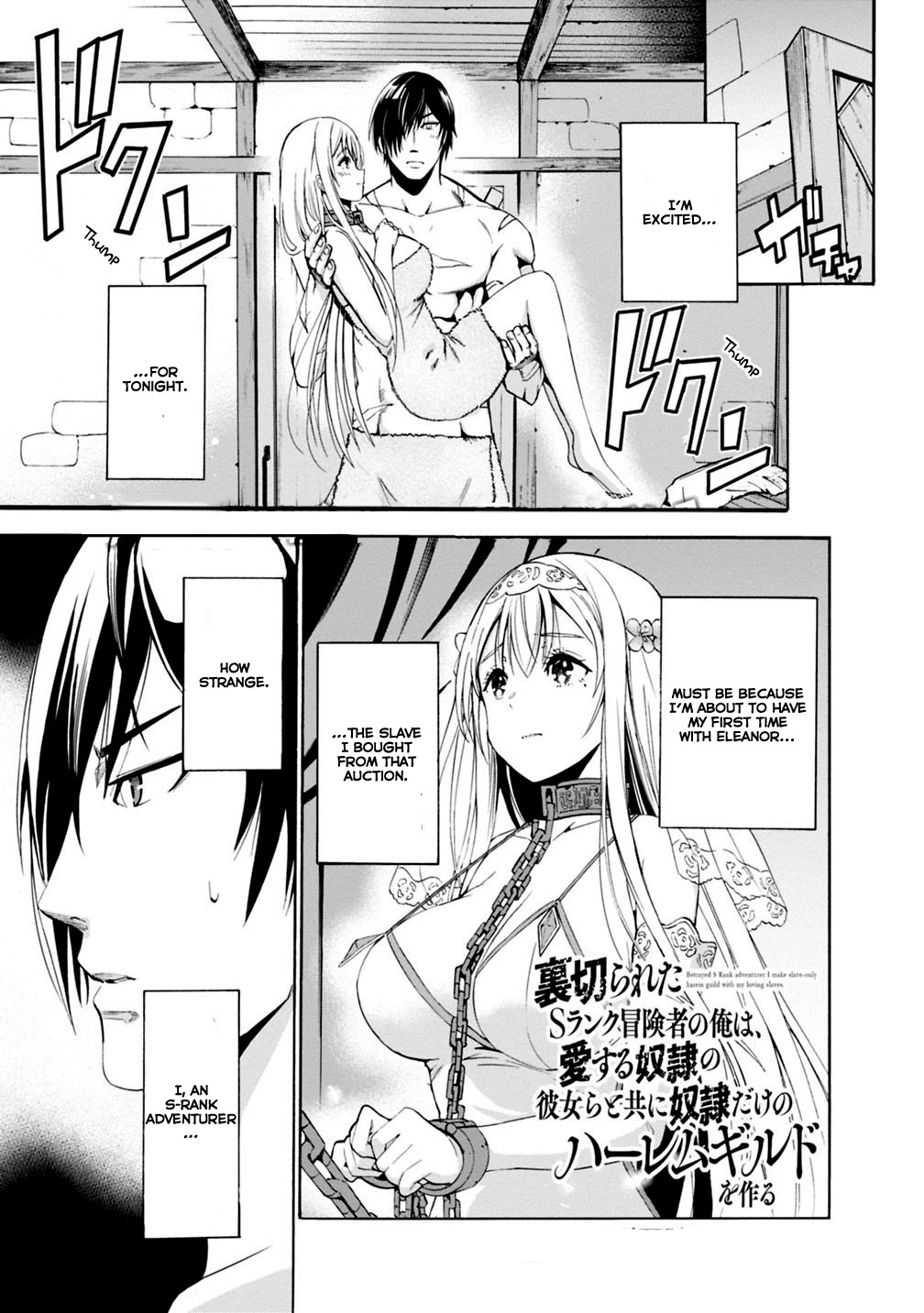 Uragirareta S Rank Boukensha no Ore wa, Aisuru Dorei no Kanojora to Tomoni Dorei dake no Harem Guild o Tsukuru chapter 3 page 2