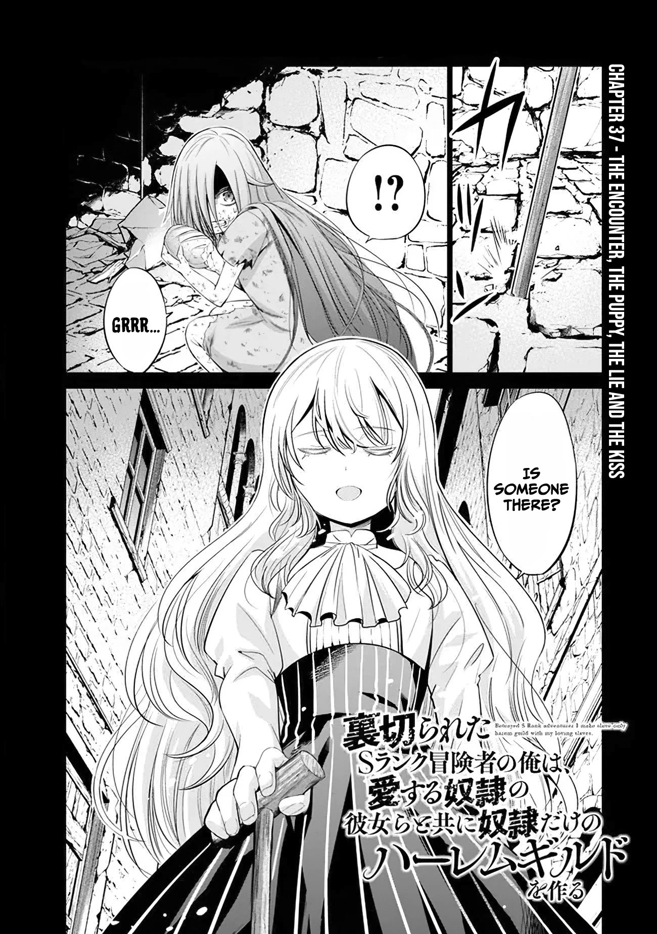 Uragirareta S Rank Boukensha no Ore wa, Aisuru Dorei no Kanojora to Tomoni Dorei dake no Harem Guild o Tsukuru chapter 37 page 4