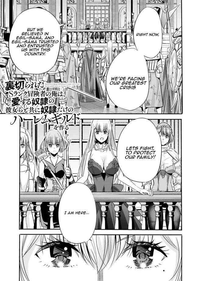 Uragirareta S Rank Boukensha no Ore wa, Aisuru Dorei no Kanojora to Tomoni Dorei dake no Harem Guild o Tsukuru chapter 46 page 2