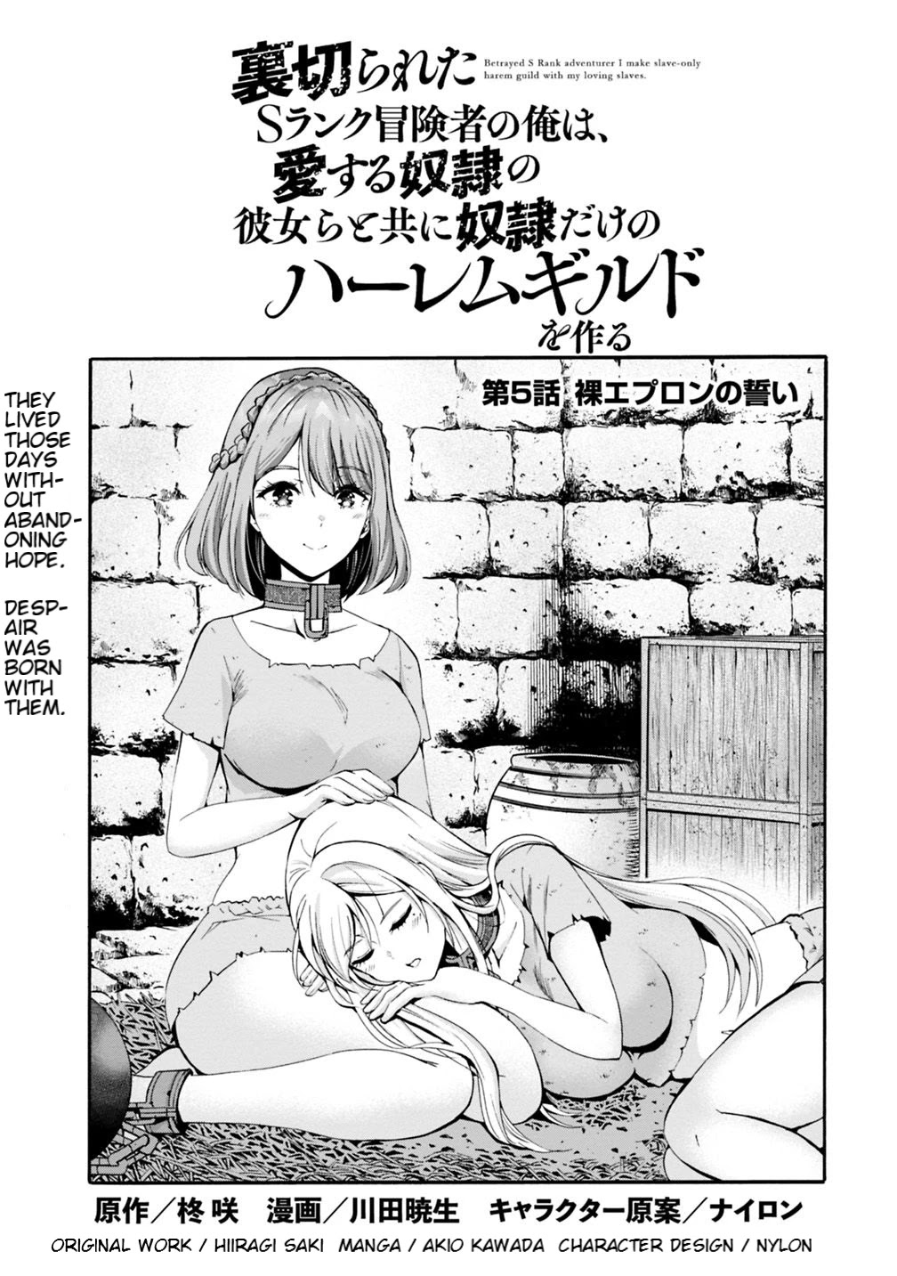 Uragirareta S Rank Boukensha no Ore wa, Aisuru Dorei no Kanojora to Tomoni Dorei dake no Harem Guild o Tsukuru chapter 5 page 1