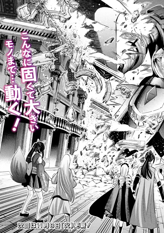 Uragirareta S Rank Boukensha no Ore wa, Aisuru Dorei no Kanojora to Tomoni Dorei dake no Harem Guild o Tsukuru chapter 56 page 16