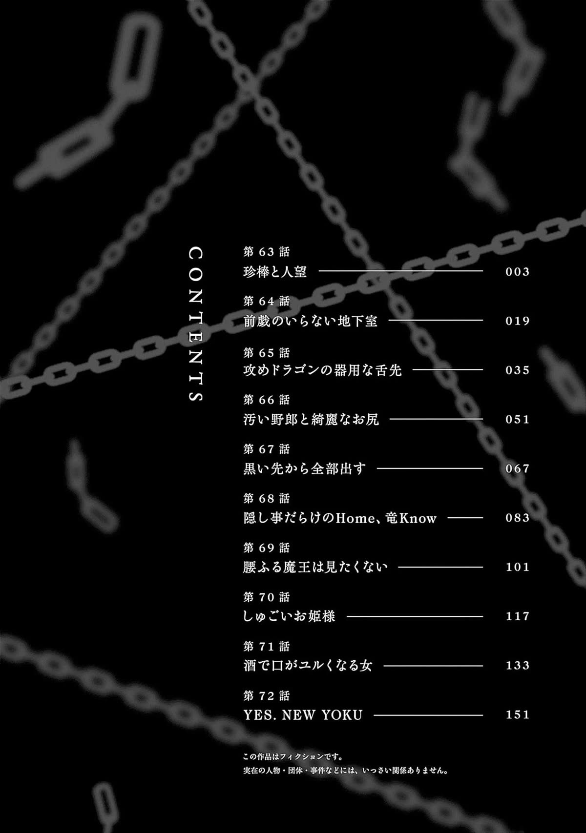 Uragirareta S Rank Boukensha no Ore wa, Aisuru Dorei no Kanojora to Tomoni Dorei dake no Harem Guild o Tsukuru chapter 63 page 3