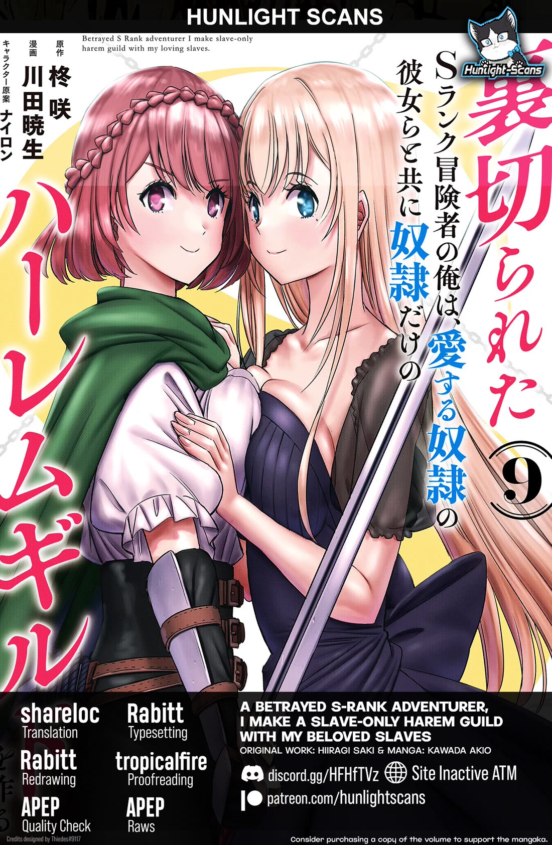 Uragirareta S Rank Boukensha no Ore wa, Aisuru Dorei no Kanojora to Tomoni Dorei dake no Harem Guild o Tsukuru chapter 81 page 1