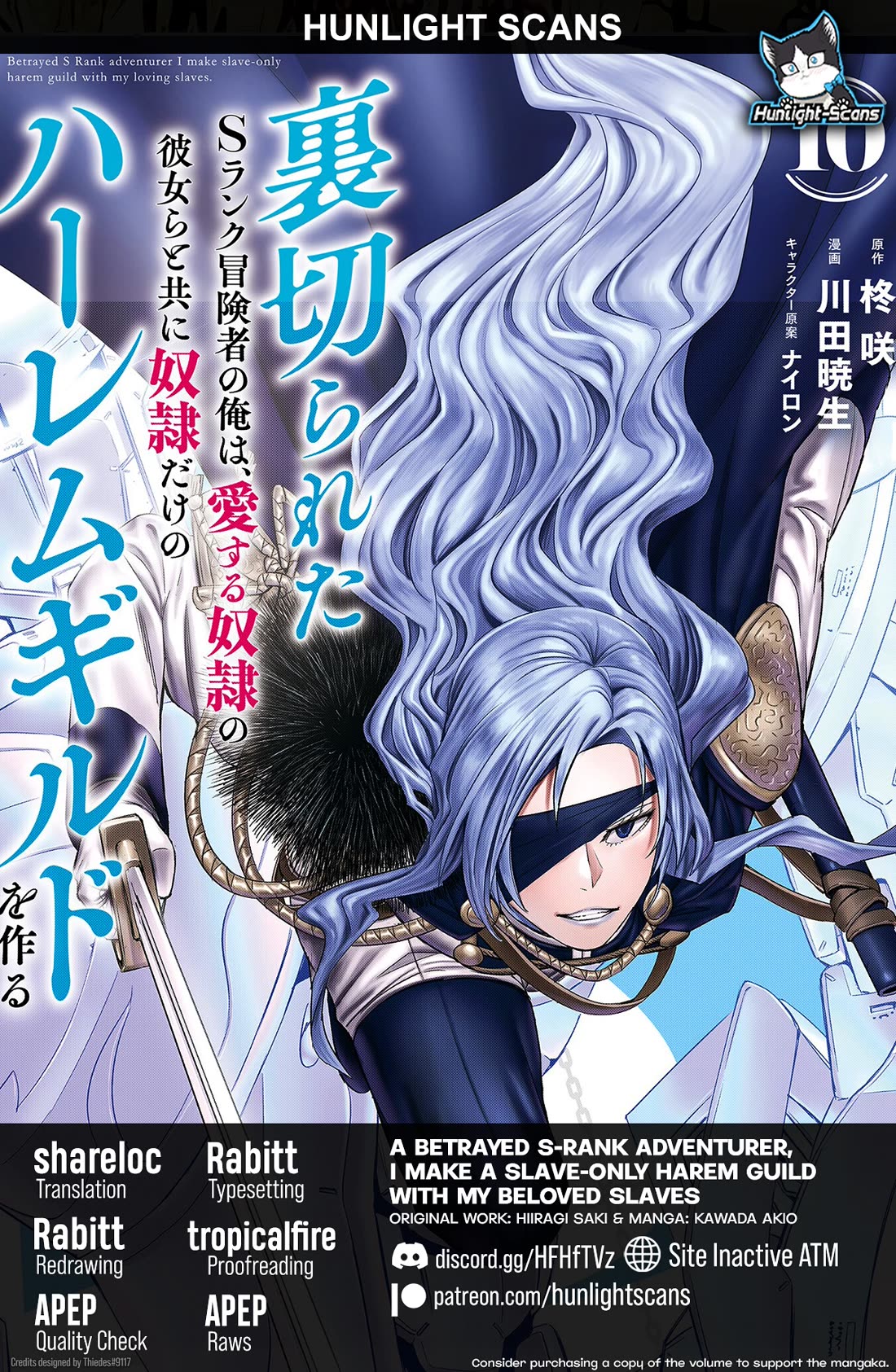 Uragirareta S Rank Boukensha no Ore wa, Aisuru Dorei no Kanojora to Tomoni Dorei dake no Harem Guild o Tsukuru chapter 84 page 1