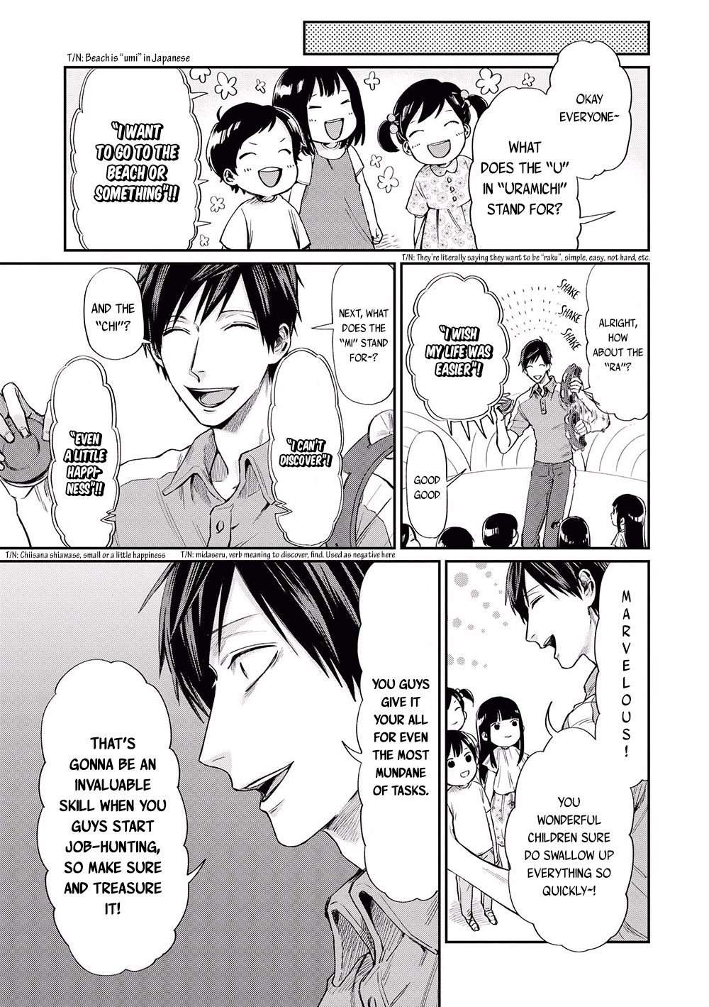 Uramichi Oniisan chapter 1 page 8