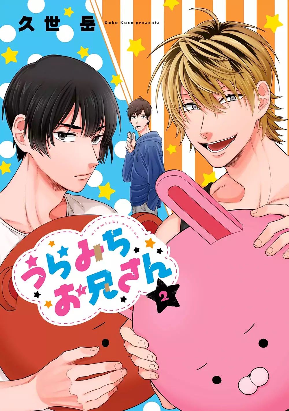 Uramichi Oniisan chapter 10 page 3