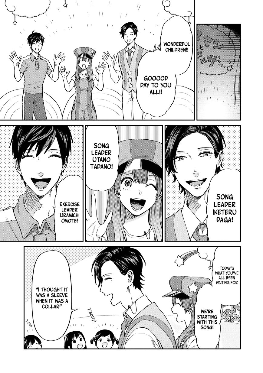 Uramichi Oniisan chapter 15 page 5