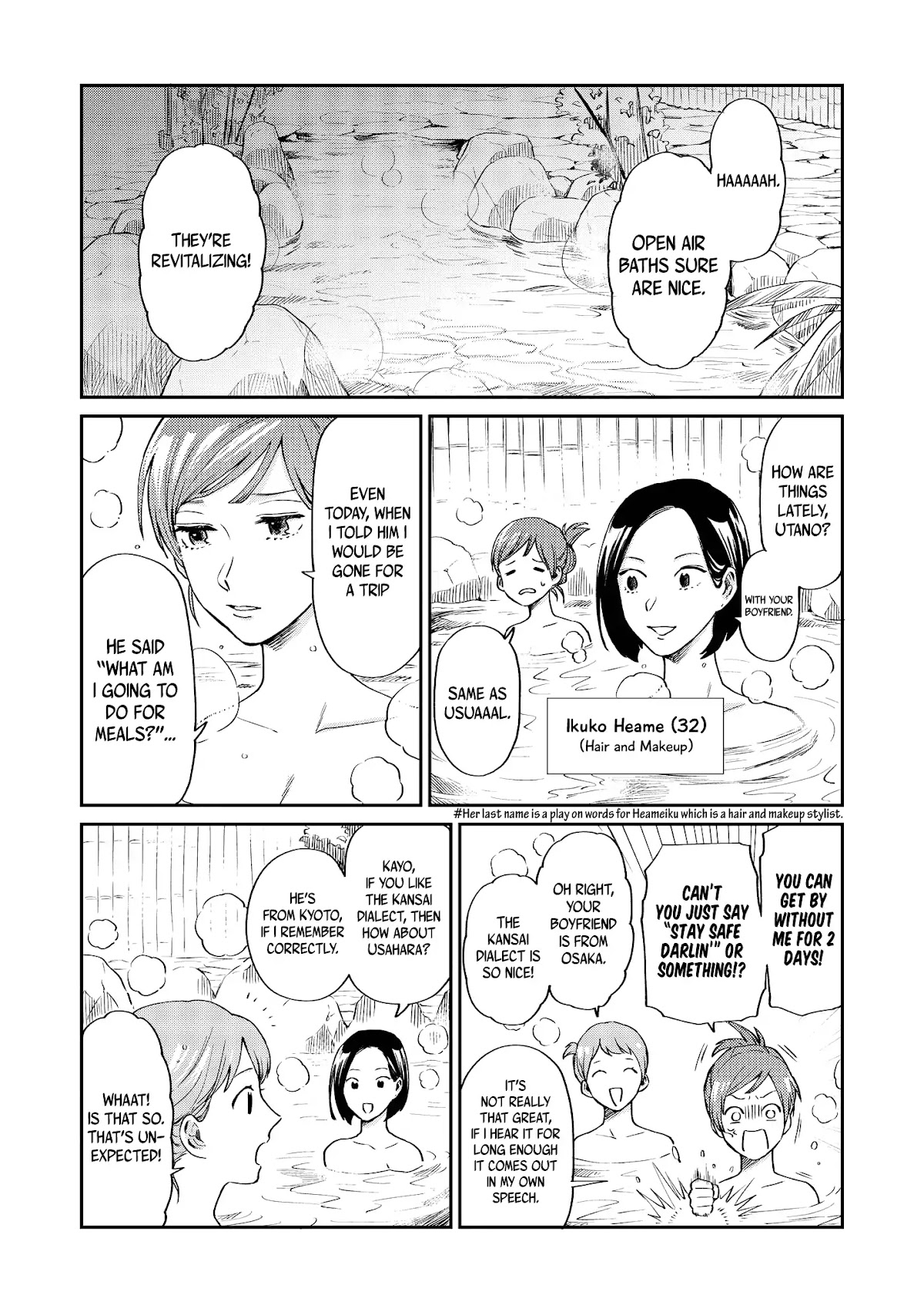 Uramichi Oniisan chapter 17 page 3