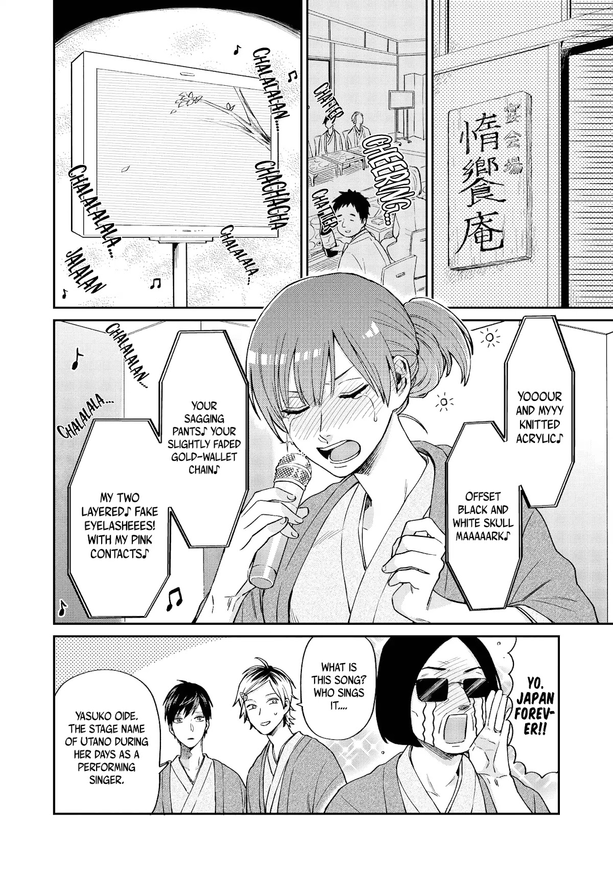 Uramichi Oniisan chapter 17 page 5