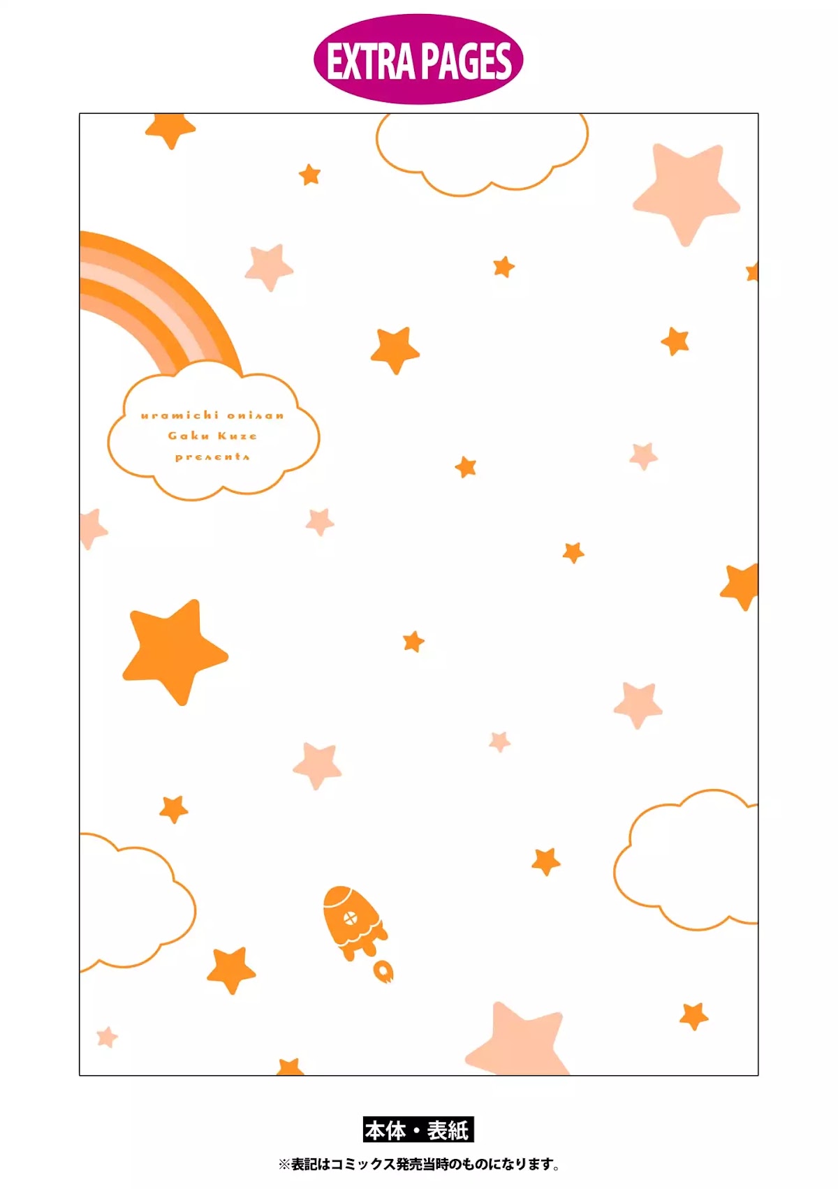 Uramichi Oniisan chapter 18 page 12