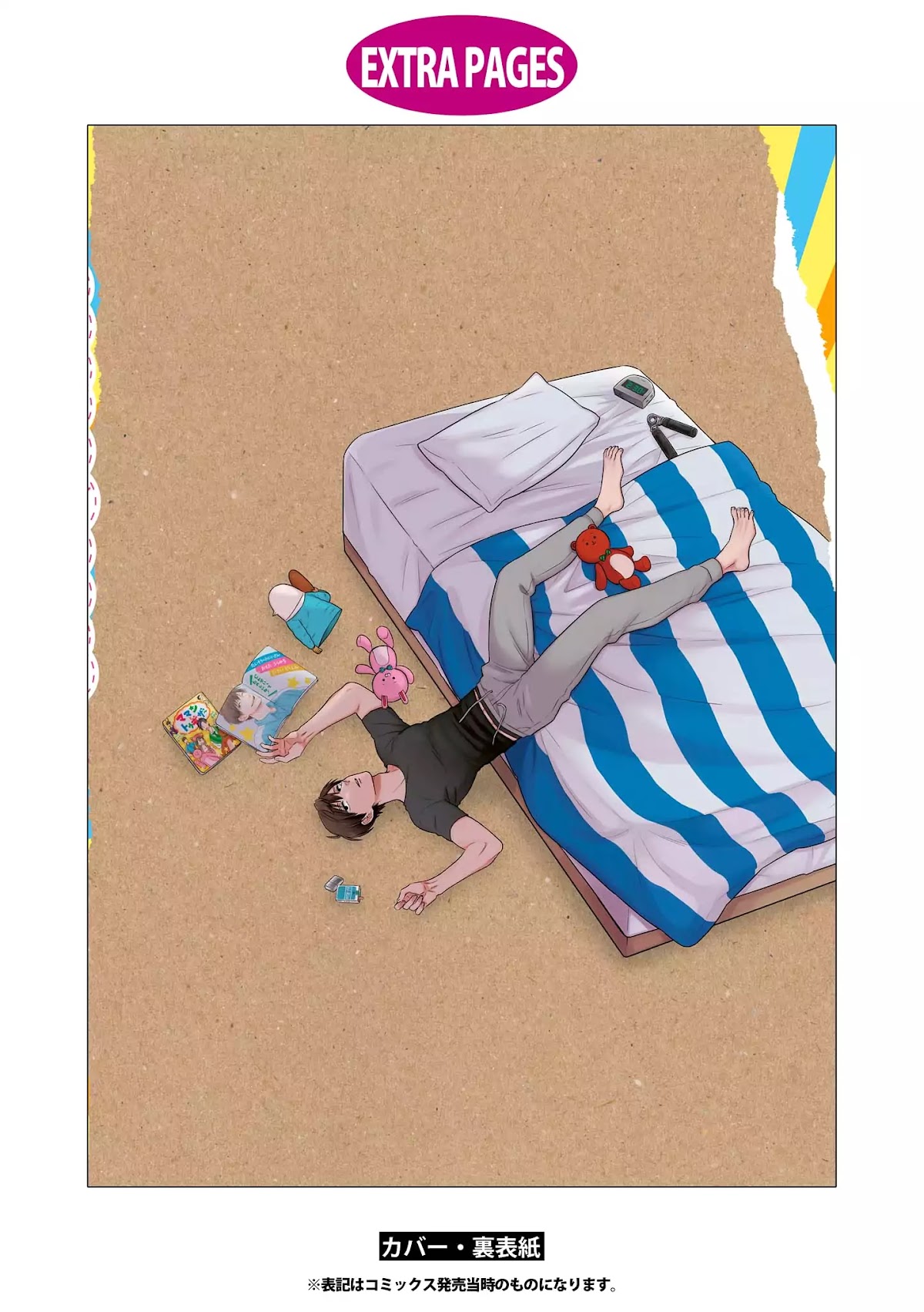 Uramichi Oniisan chapter 18 page 15