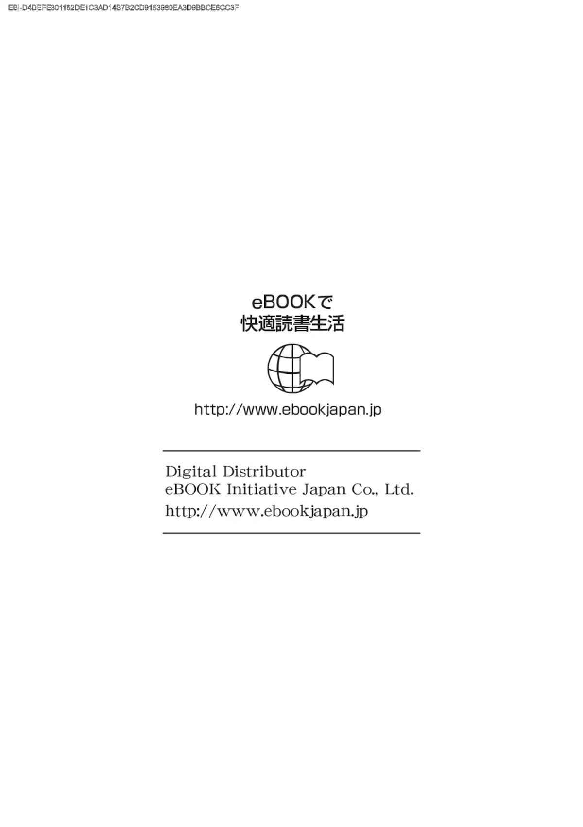 Uramichi Oniisan chapter 18 page 17