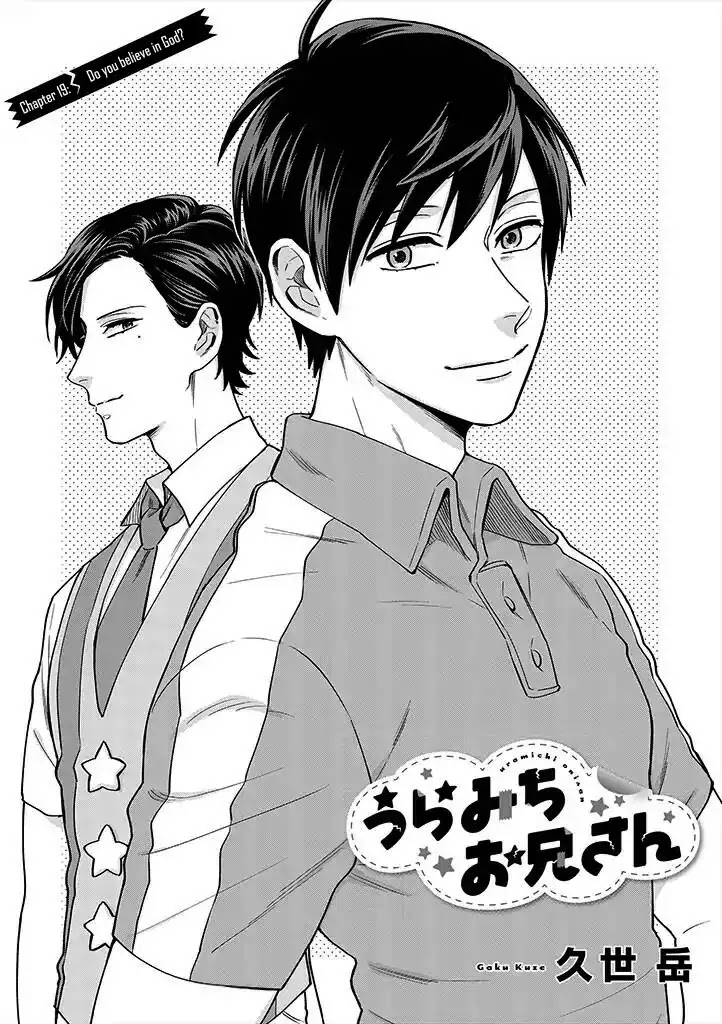 Uramichi Oniisan chapter 19 page 1