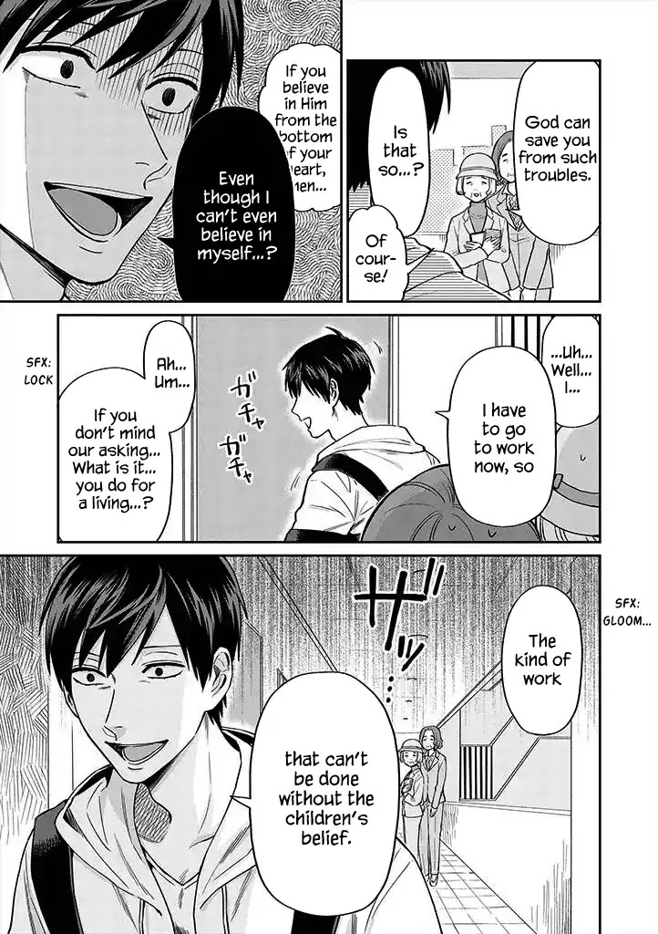 Uramichi Oniisan chapter 19 page 3