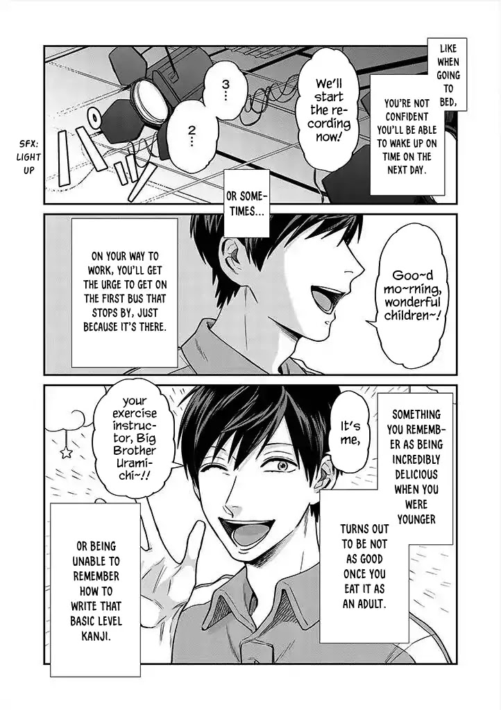 Uramichi Oniisan chapter 19 page 4