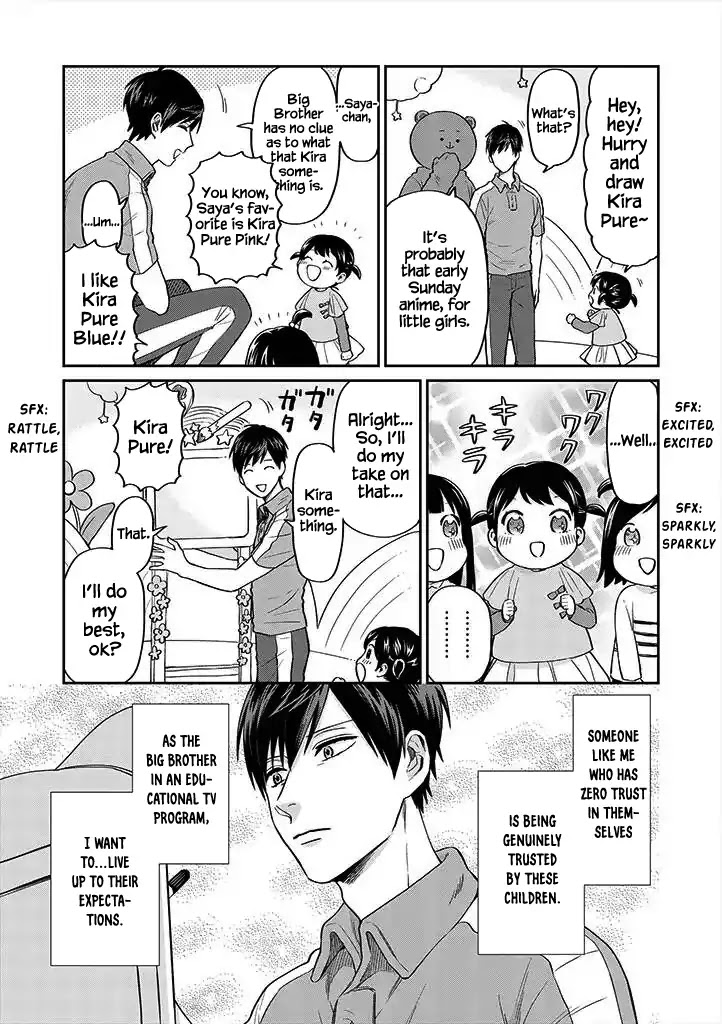 Uramichi Oniisan chapter 19 page 7