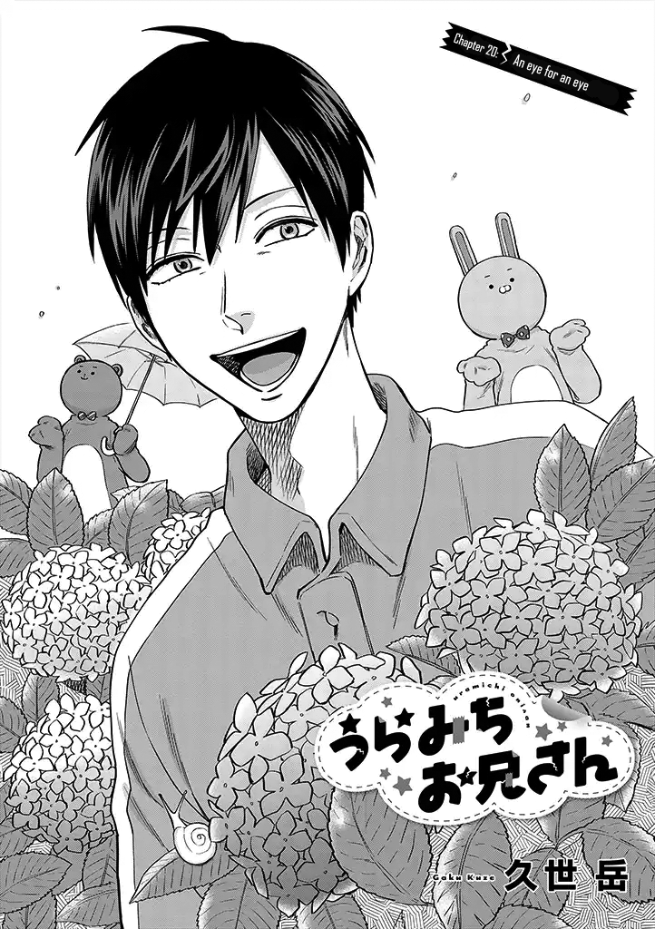 Uramichi Oniisan chapter 20 page 1