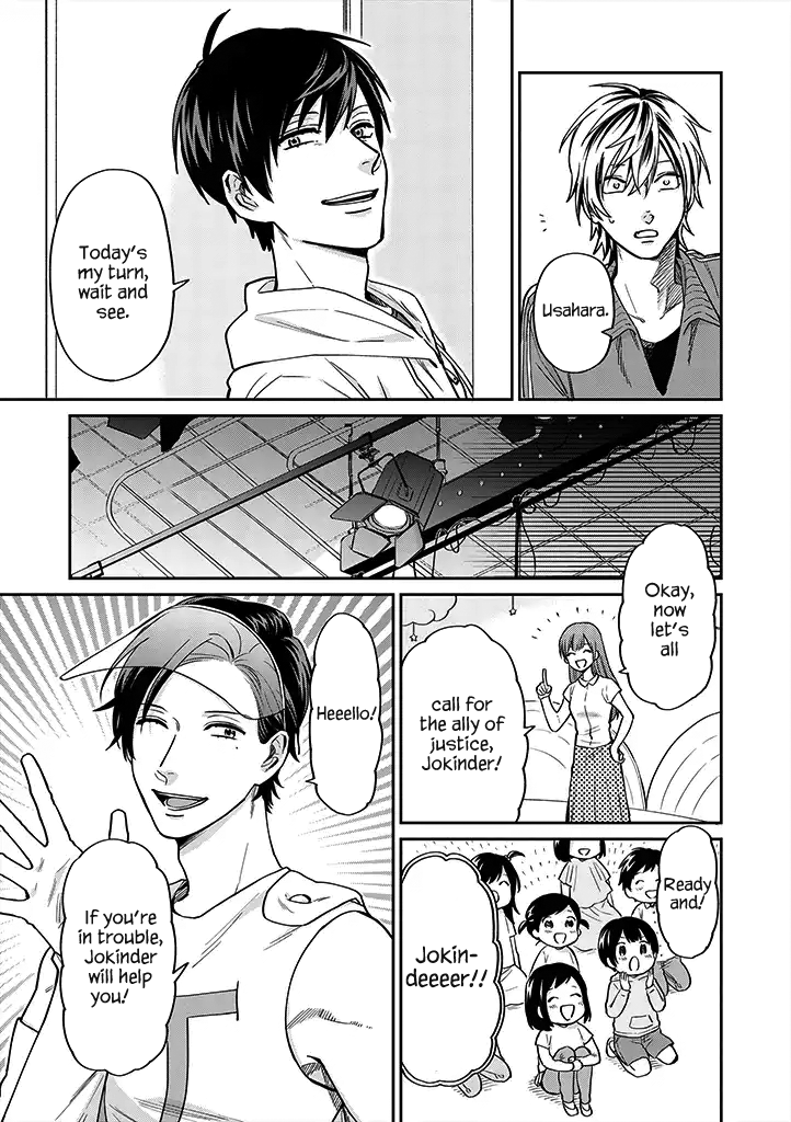 Uramichi Oniisan chapter 20 page 9